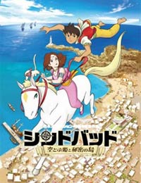 Poster of Sinbad: A Flying Princess and a Secret Island