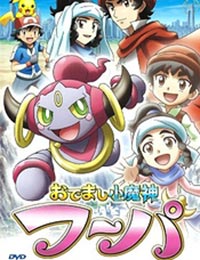 Poster of Pokemon: Hoopa (Dub)