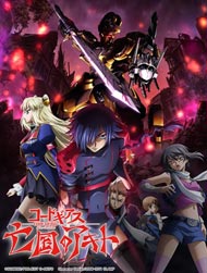 Code Geass: Akito the Exiled - The Wyvern Divided poster