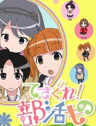 Poster of Tesagure! Bukatsu-mono