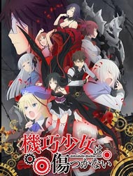 Poster of Unbreakable Machine-Doll