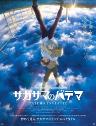 Patema Inverted poster