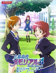 Tokimeki Memorial 4 Original Animation -Hajimari ni Fainda- - OVA