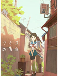 Fumiko's Confession poster