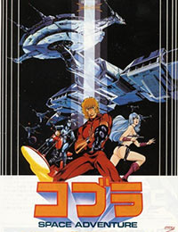 Poster of Space Adventure Cobra: The Movie