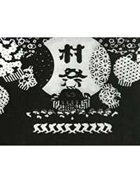 Poster of Mura Matsuri