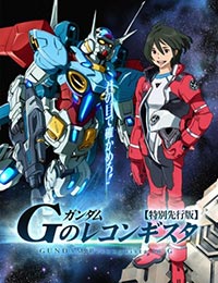 Poster of Gundam: G no Reconguista
