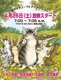 Poster of Dayan the Cat