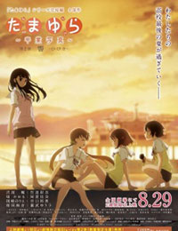 Poster of Tamayura Kanketsu-hen Movie 2